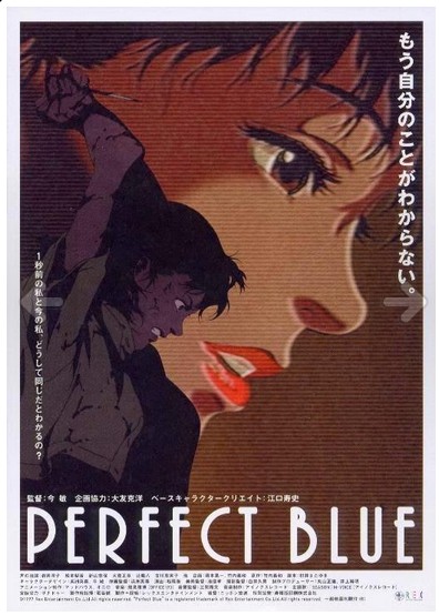 Azul perfecto 1997 ES JPN